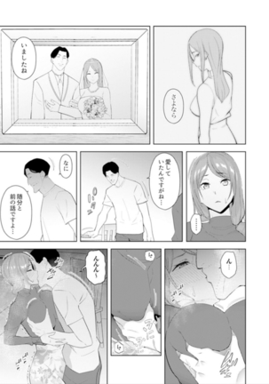 人妻もみほぐし出張マッサージ〜エステ師の太い指でナカイキしちゃう…っ！ 9-13 - Page 121