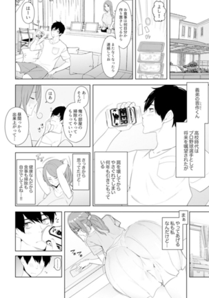 人妻もみほぐし出張マッサージ〜エステ師の太い指でナカイキしちゃう…っ！ 9-13 Page #90