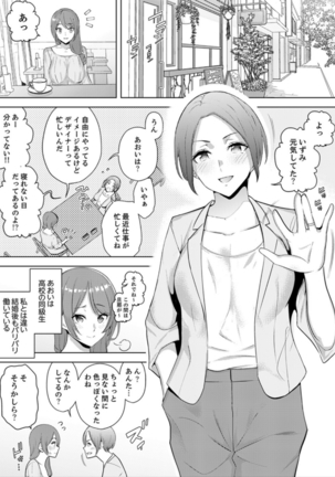 人妻もみほぐし出張マッサージ〜エステ師の太い指でナカイキしちゃう…っ！ 9-13 - Page 20