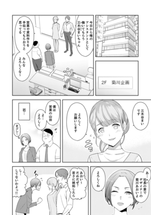 人妻もみほぐし出張マッサージ〜エステ師の太い指でナカイキしちゃう…っ！ 9-13 Page #38