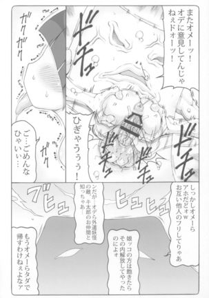 Nuko Musume vs Youkai Shirikabe 2 Page #23