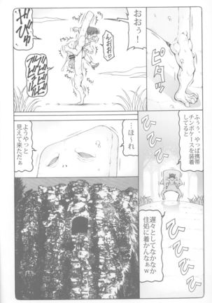 Nuko Musume vs Youkai Shirikabe 2