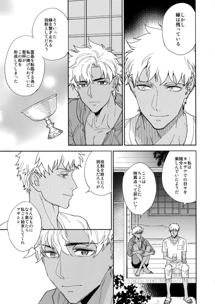 Kuroi Kaban to Shiro to Shokudou