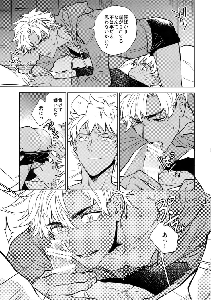 Kuroi Kaban to Shiro to Shokudou