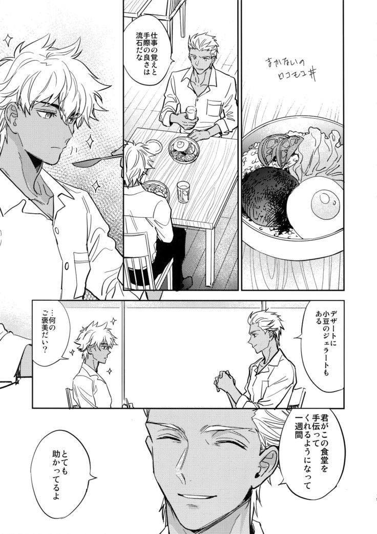 Kuroi Kaban to Shiro to Shokudou