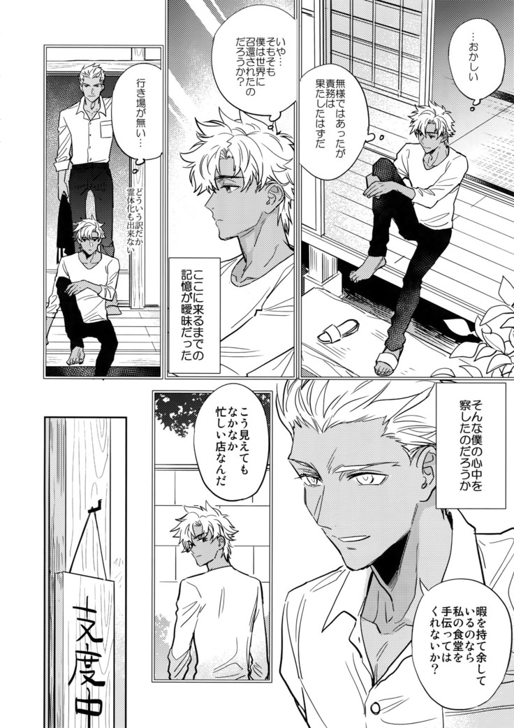 Kuroi Kaban to Shiro to Shokudou