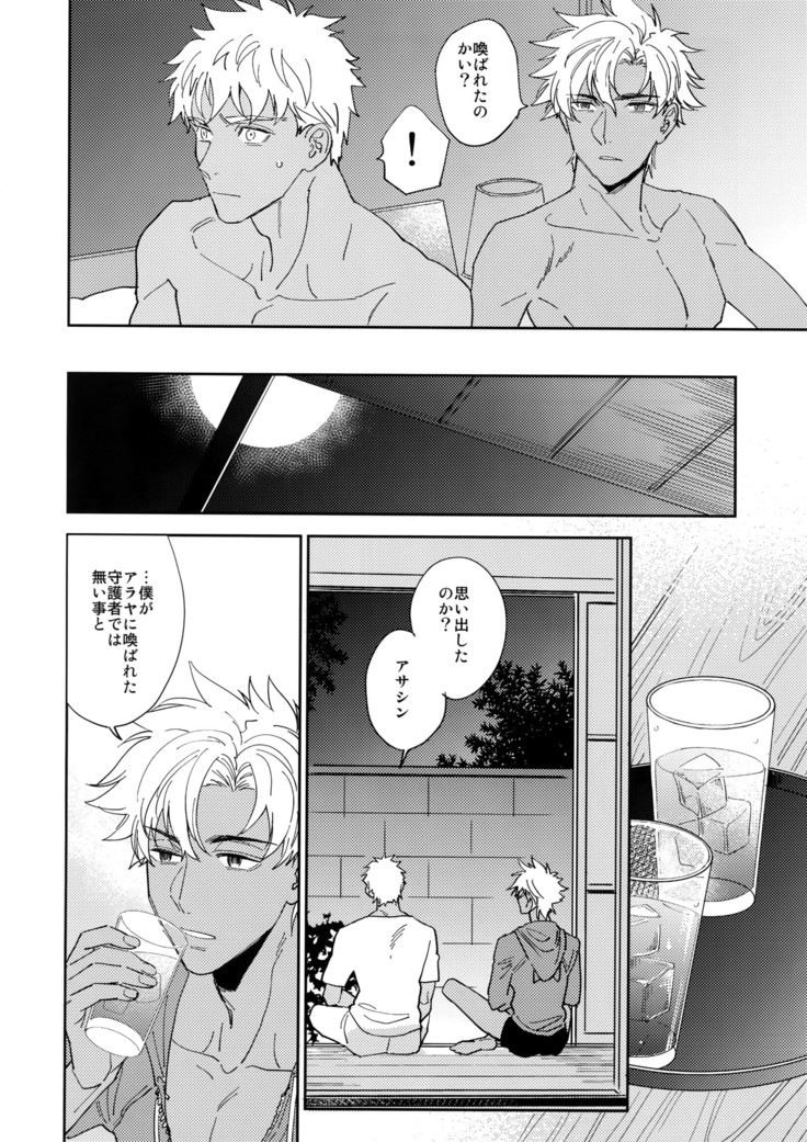 Kuroi Kaban to Shiro to Shokudou