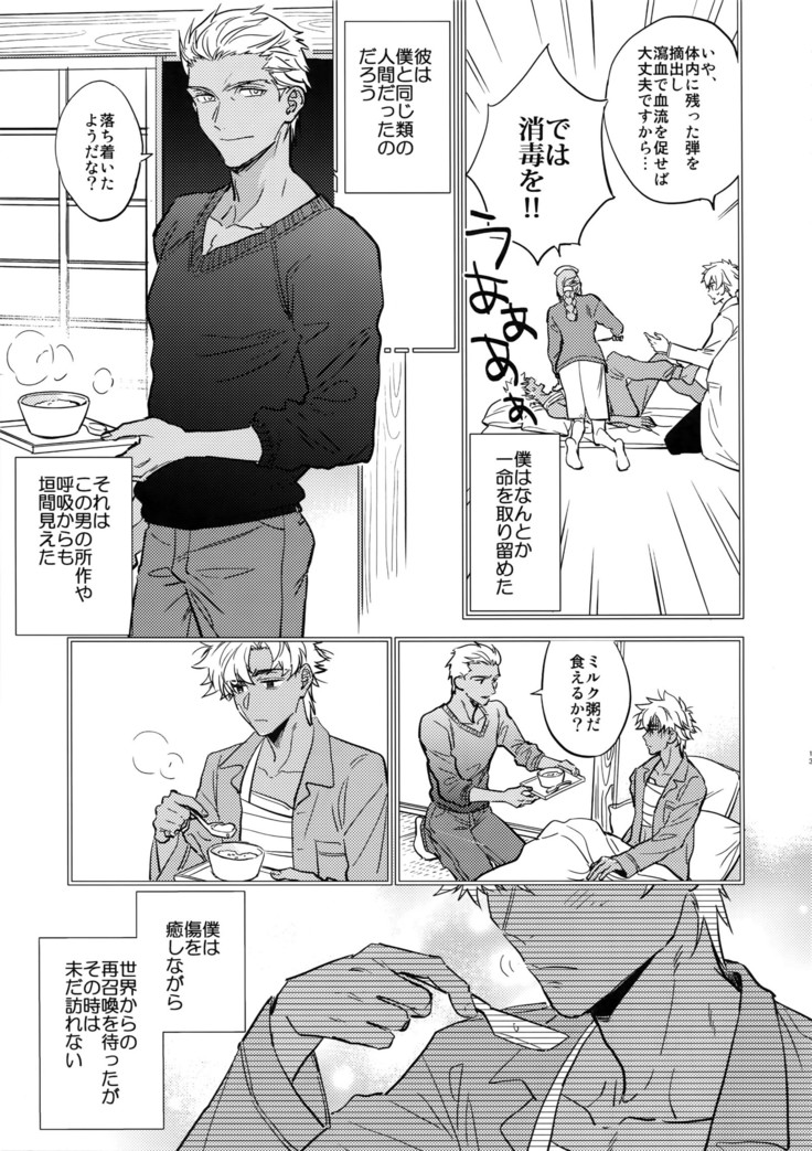 Kuroi Kaban to Shiro to Shokudou