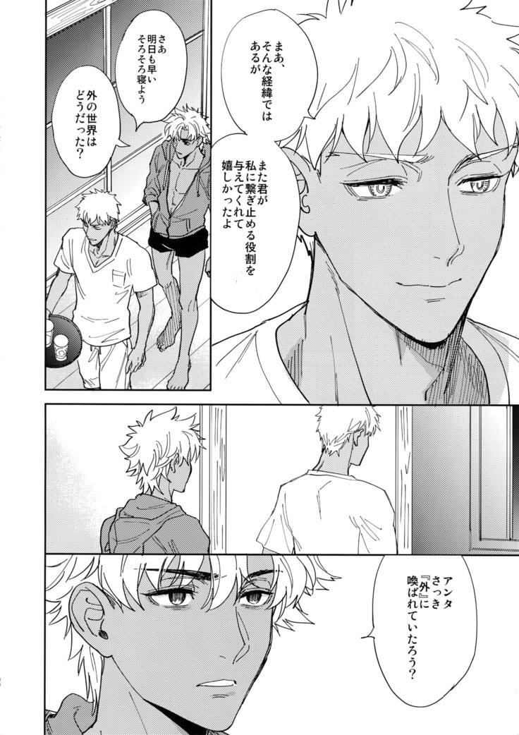 Kuroi Kaban to Shiro to Shokudou