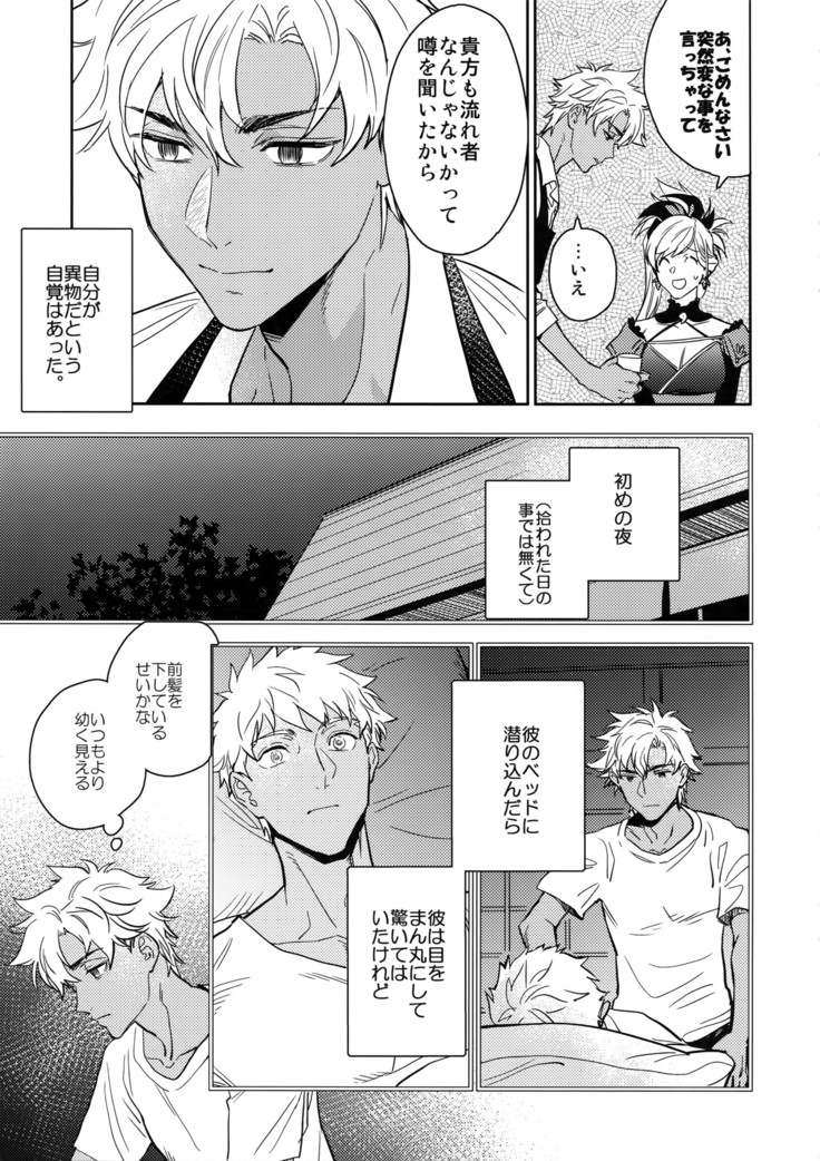 Kuroi Kaban to Shiro to Shokudou