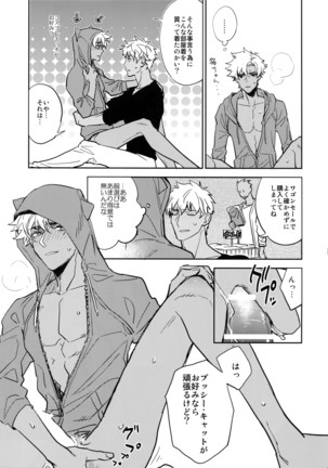 Kuroi Kaban to Shiro to Shokudou Page #24