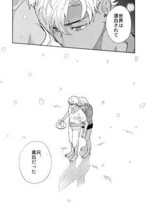 Kuroi Kaban to Shiro to Shokudou Page #36