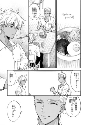 Kuroi Kaban to Shiro to Shokudou Page #14