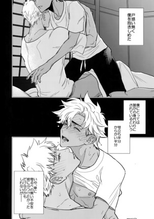 Kuroi Kaban to Shiro to Shokudou Page #19
