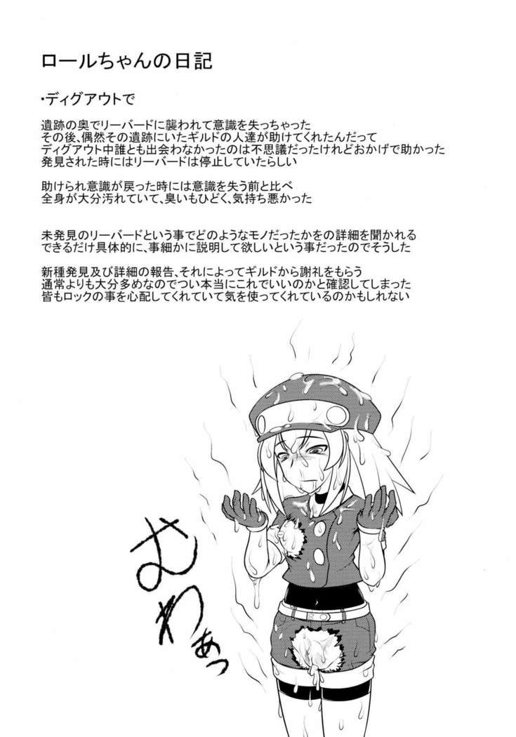 Roll-chan DASH-san