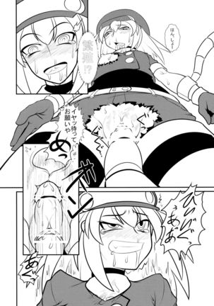 Roll-chan DASH-san - Page 12