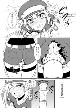 Roll-chan DASH-san Page #13
