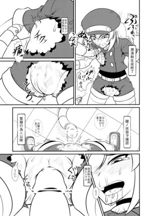 Roll-chan DASH-san - Page 11
