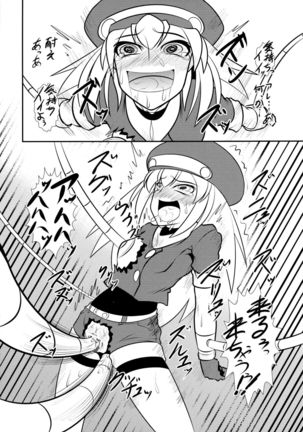 Roll-chan DASH-san - Page 18