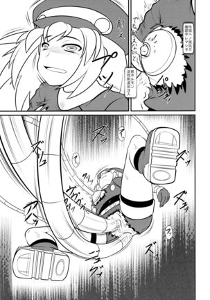 Roll-chan DASH-san - Page 17