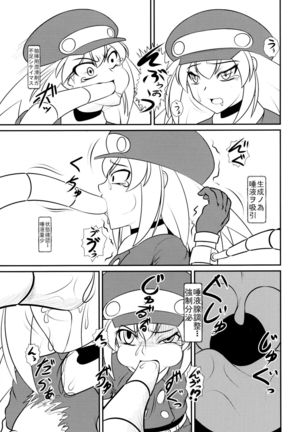 Roll-chan DASH-san Page #9