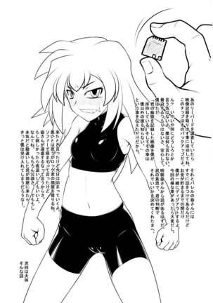 Roll-chan DASH-san Page #21