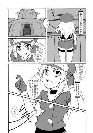 Roll-chan DASH-san Page #5