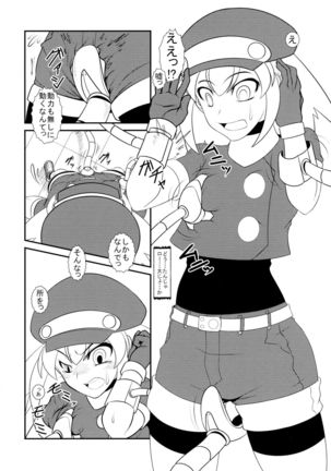 Roll-chan DASH-san - Page 6
