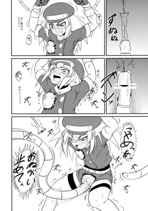Roll-chan DASH-san Page #14