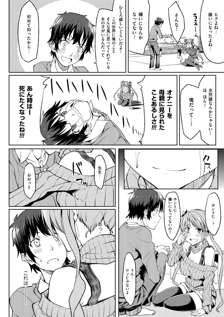 お母さんが帰ってくる前にもう1回しょ♪