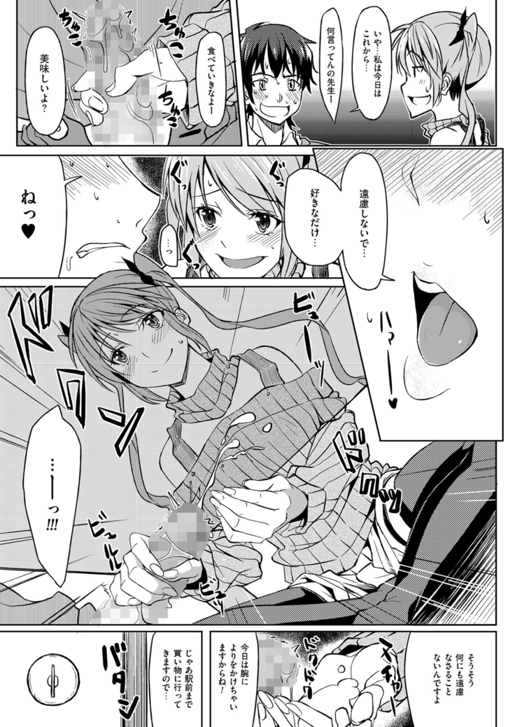 お母さんが帰ってくる前にもう1回しょ♪