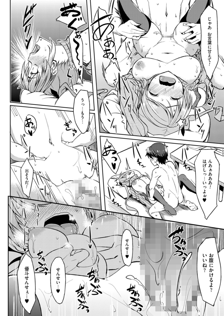 お母さんが帰ってくる前にもう1回しょ♪