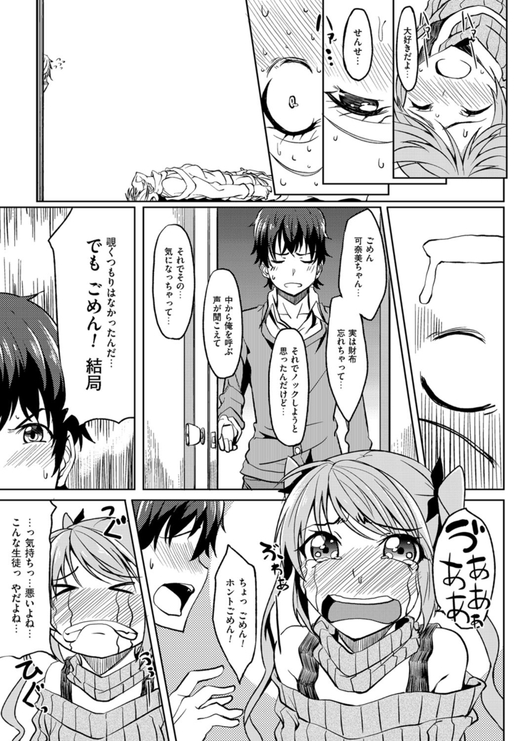お母さんが帰ってくる前にもう1回しょ♪