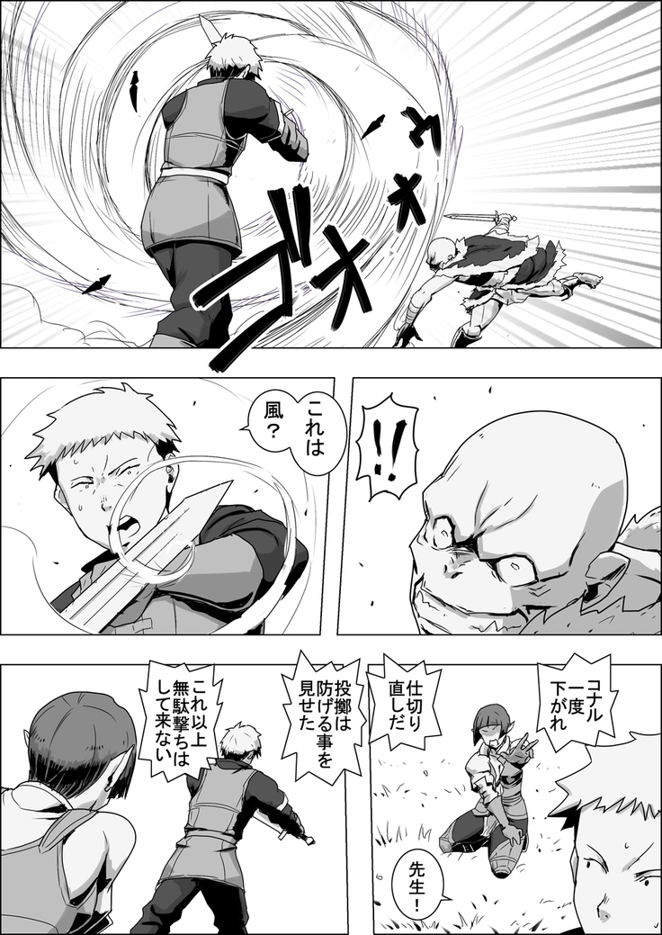 Untitled Fantasy A Plain Elf and An Apprentice Warrior IX