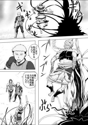 Untitled Fantasy A Plain Elf and An Apprentice Warrior IX Page #16