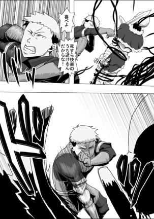 Untitled Fantasy A Plain Elf and An Apprentice Warrior IX Page #22