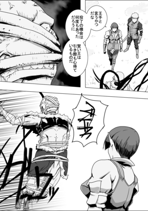 Untitled Fantasy A Plain Elf and An Apprentice Warrior IX Page #18