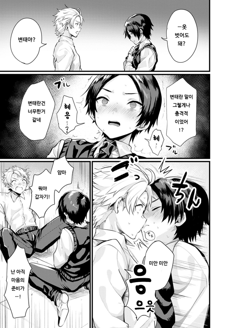Shirayuki no Mahou | 백설공주의 마법