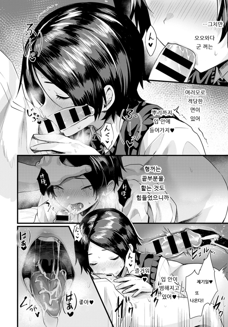 Shirayuki no Mahou | 백설공주의 마법