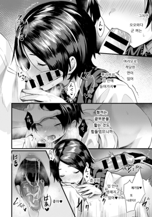 Shirayuki no Mahou | 백설공주의 마법 Page #14