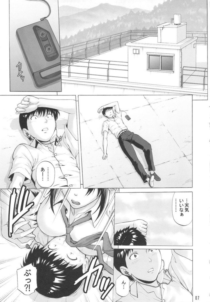 Kakuu Shoujo
