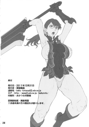 Kakuu Shoujo Page #27