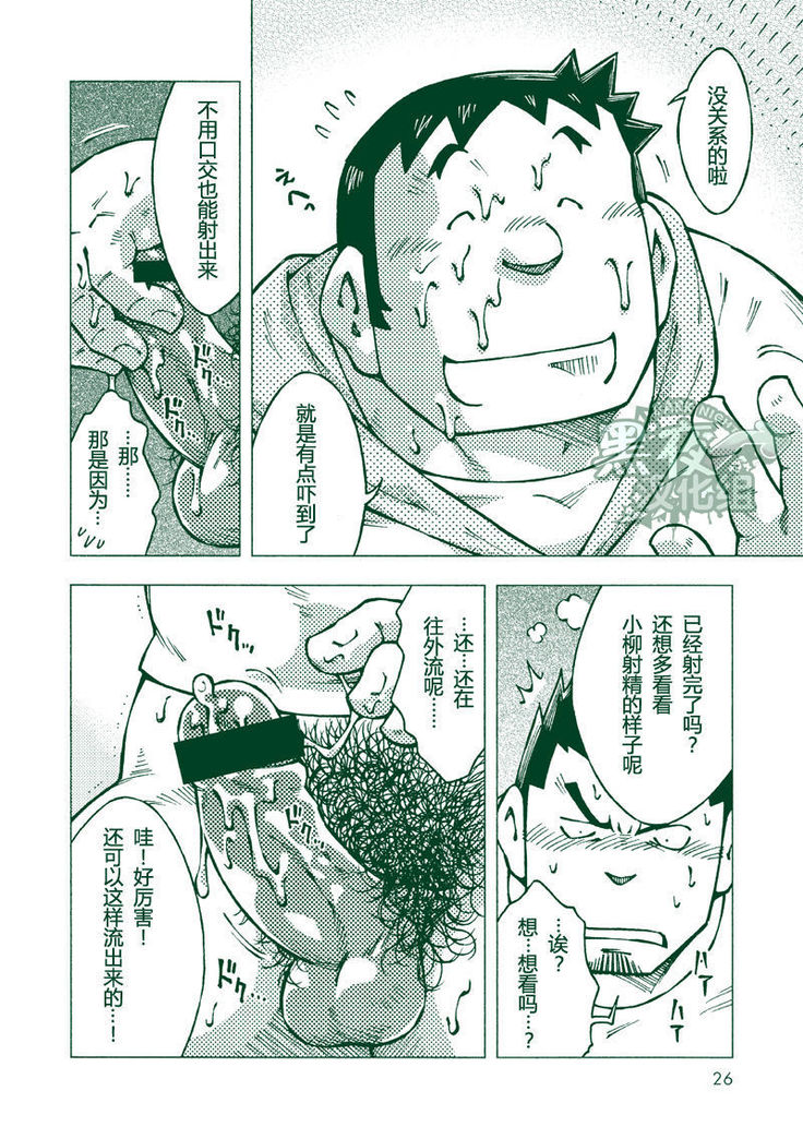 Ryuuichirou