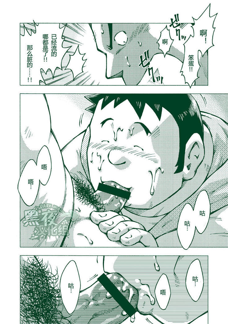 Ryuuichirou