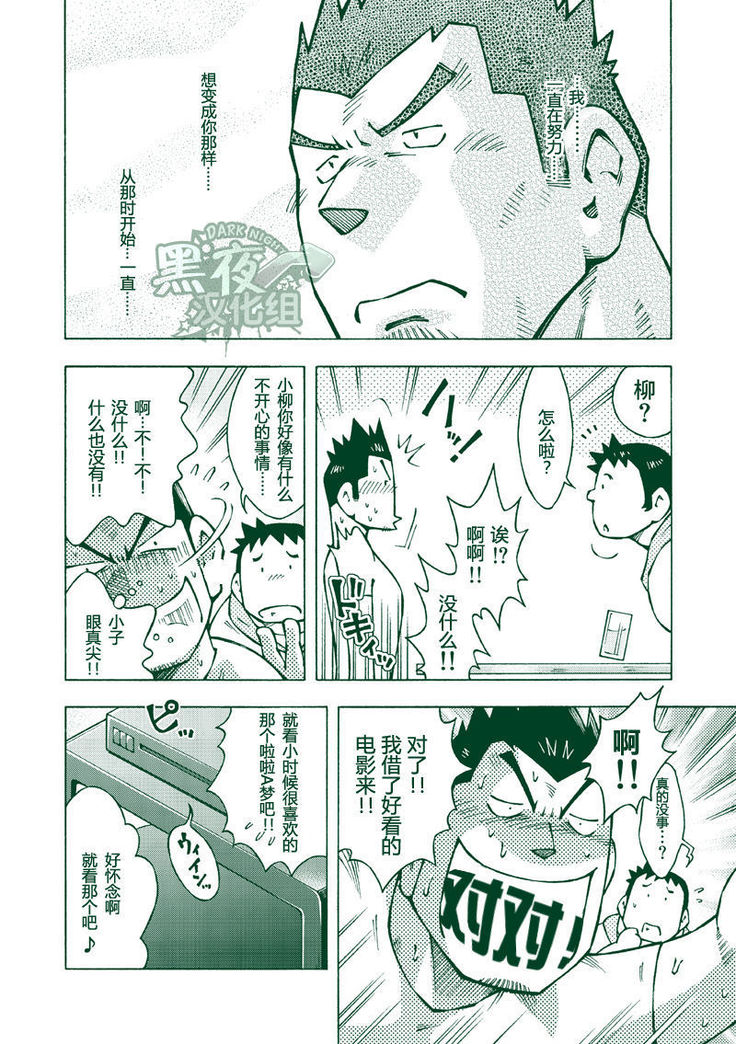 Ryuuichirou