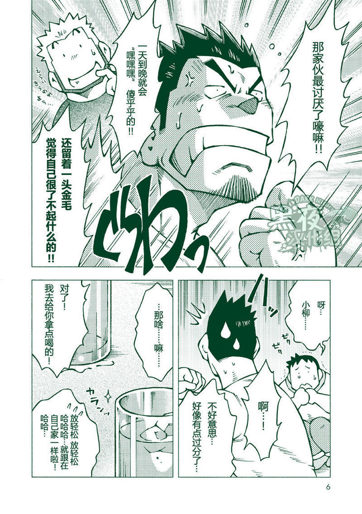 Ryuuichirou