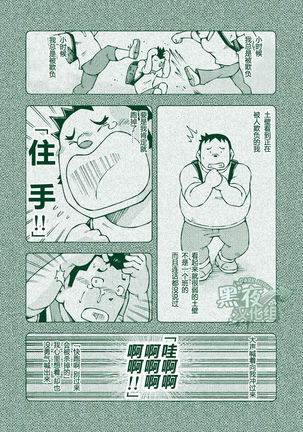 Ryuuichirou Page #10