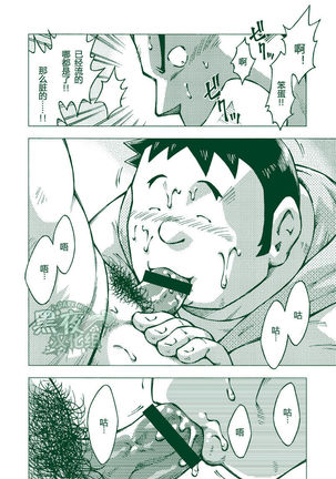 Ryuuichirou - Page 27