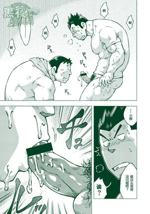 Ryuuichirou - Page 26