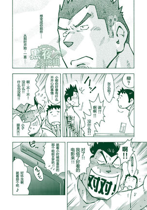 Ryuuichirou Page #13